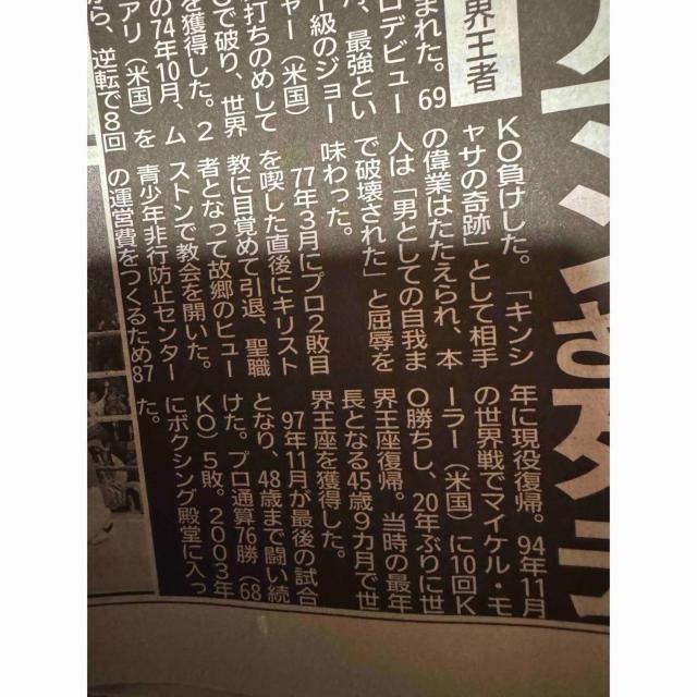 ヘビー級元世界王者 ジョージ・フォアマンさん死去 76歳2025年3月23日!。 < ホビー  ヘビー級元世界王者 ジョージ・フォアマンさん死去 76歳2025年3月23日!。 < ホビーの