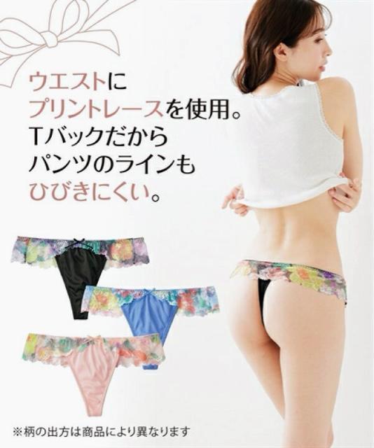 8Lサイズ!3枚セット!フラワープリントレース!素敵!光沢感あるサラッとなめらかな!エレガント!Tバックショーツ! < 女性ファッション  8Lサイズ!3枚セット!フラワープリントレース!素敵!光沢感あるサラッとなめらかな!エレガント!Tバックショーツ! < 女性ファッションの