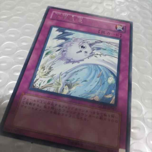 遊戯王 上昇気流 < トレーディングカード  遊戯王 上昇気流  < トレーディングカードの