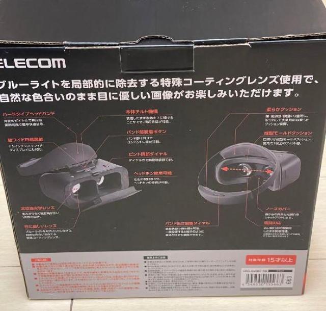 *エレコム★ VRゴーグル ブルーライト除去 メガネ対応 ピント調節 軽量 < 家電/AV  *エレコム★ VRゴーグル ブルーライト除去 メガネ対応 ピント調節 軽量 < 家電/AVの
