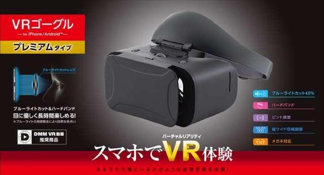 *エレコム★ VRゴーグル ブルーライト除去 メガネ対応 ピント調節 軽量 < 家電/AV  *エレコム★ VRゴーグル ブルーライト除去 メガネ対応 ピント調節 軽量 < 家電/AVの