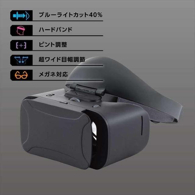 *エレコム★ VRゴーグル ブルーライト除去 メガネ対応 ピント調節 軽量 < 家電/AV  *エレコム★ VRゴーグル ブルーライト除去 メガネ対応 ピント調節 軽量 < 家電/AVの