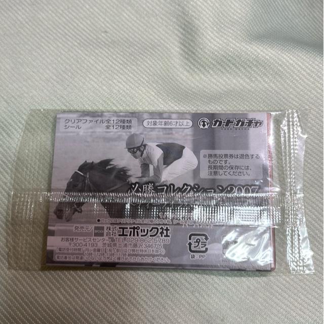 カードガチャ・必勝コレクション2007〜ディープインパクトメモリアル〜弥生賞(G2) < ホビー  カードガチャ・必勝コレクション2007〜ディープインパクトメモリアル〜弥生賞(G2) < ホビーの
