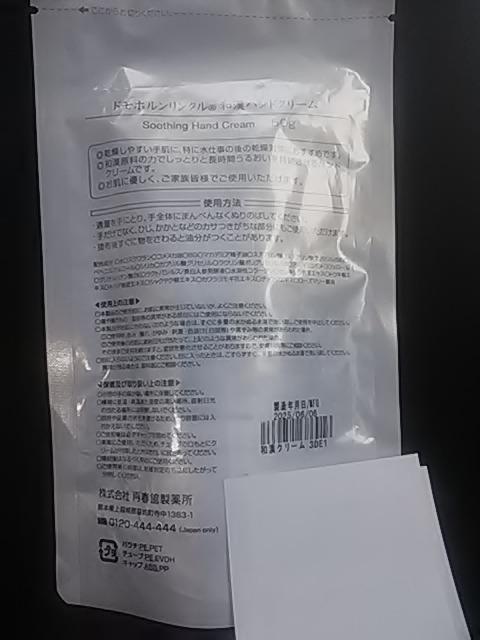 ďtِ򏊁AanhN[50gViJiAhzN