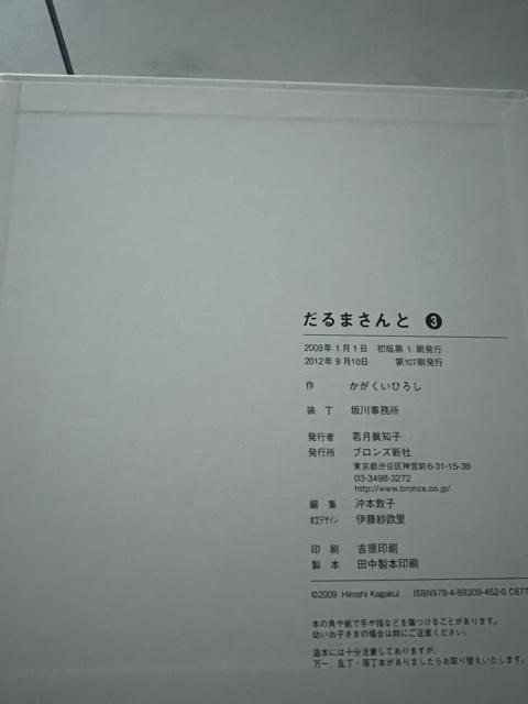 だるまさんと絵本 < 本/雑誌  だるまさんと絵本 < 本/雑誌の