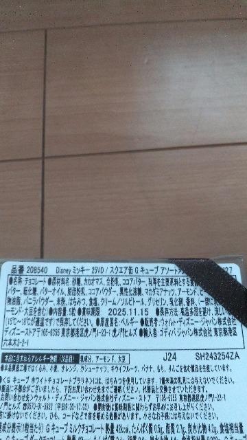 ディズニーストアコラゴディバチョコレート < インテリア/ライフ  ディズニーストアコラゴディバチョコレート < インテリア/ライフの