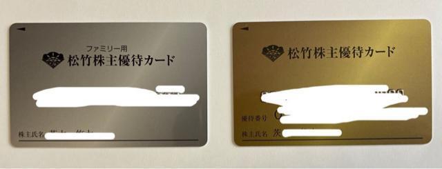 松竹 株主優待 200ポイント 公演2回 < チケット/金券 松竹 株主優待 200ポイント 公演2回 < チケット/金券の