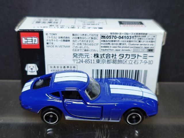 ★アピタ ピアゴオリジナルトミカ★トヨタ2000GTワイルドスタイルVol.1★ < ホビー ★アピタ ピアゴオリジナルトミカ★トヨタ2000GTワイルドスタイルVol.1★ < ホビーの