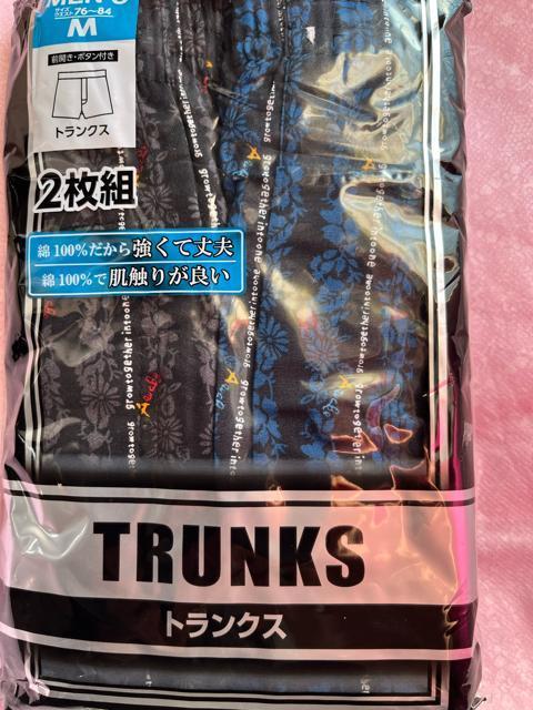 Mサイズ!2枚セット!高貴紳士的!強くて丈夫な!前開きあり!ボタン付き!トランクス! < 男性ファッション Mサイズ!2枚セット!高貴紳士的!強くて丈夫な!前開きあり!ボタン付き!トランクス! < 男性ファッションの