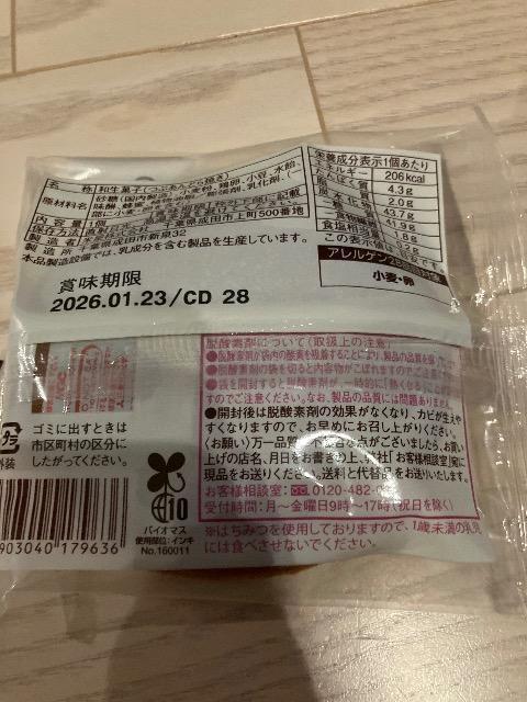 ファミマ スイーツ ファミマル つぶあんどら焼き どら焼き < グルメ/ドリンク ファミマ スイーツ ファミマル つぶあんどら焼き どら焼き < グルメ/ドリンクの