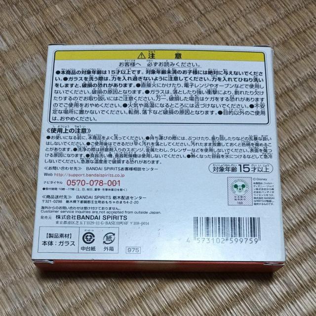 ��Ԃ����@�f�B�Y�j�[�K���X�v���[�g�@�����Ɩ�b �� �A�j��/�R�~�b�N/�L�����N�^�[�� 