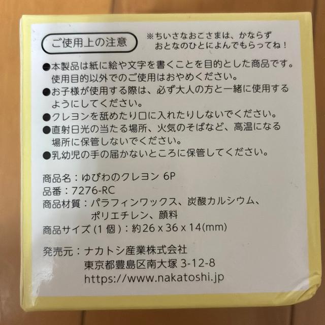 指輪のクレヨン(6色入り) < おもちゃ 指輪のクレヨン(6色入り) < おもちゃの