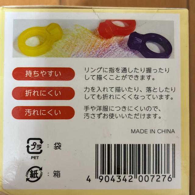 指輪のクレヨン(6色入り) < おもちゃ 指輪のクレヨン(6色入り) < おもちゃの