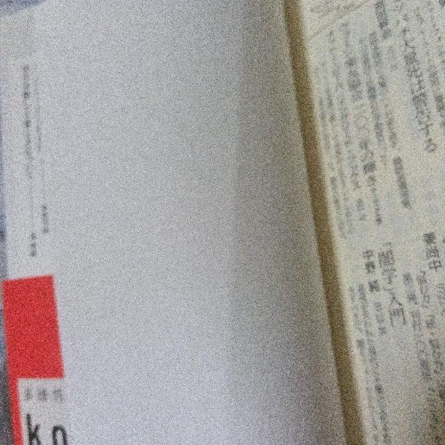 長井鞠子タイトル:伝える極意 (集英社新書 0727) < 本/雑誌 長井鞠子タイトル:伝える極意 (集英社新書 0727) < 本/雑誌の