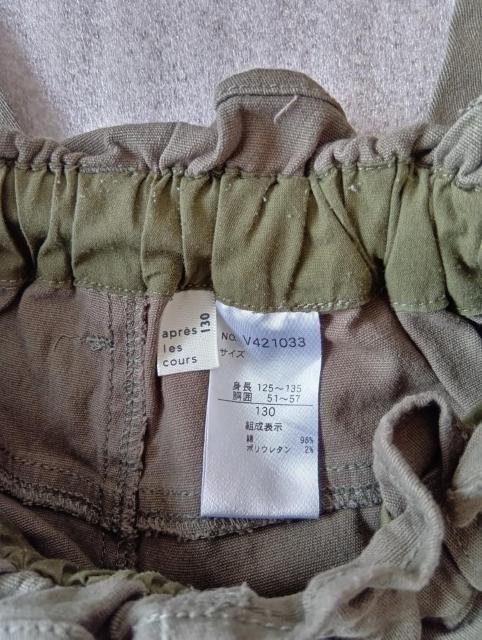 ☆ apres les cours ☆パンツ ☆ 130サイズ ☆ キッズ用 ☆長ズボン < キッズ/ベビー ☆ apres les cours ☆パンツ ☆ 130サイズ ☆ キッズ用 ☆長ズボン < キッズ/ベビーの