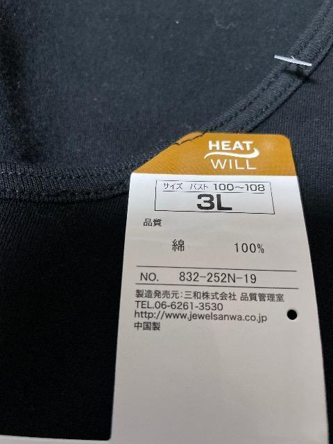 新品未使用:タグ付き:半袖:HEAT WILL:インナー < 女性ファッション 新品未使用:タグ付き:半袖:HEAT WILL:インナー < 女性ファッションの