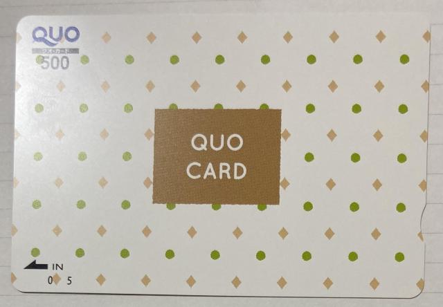 ★クオカード500円★ポイント消化に★4 < チケット/金券 ★クオカード500円★ポイント消化に★4 < チケット/金券の