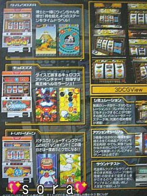 【PS2】山佐デジワールド2 LCDエディション < ゲーム本体/ソフト  【PS2】山佐デジワールド2 LCDエディション < ゲーム本体/ソフトの