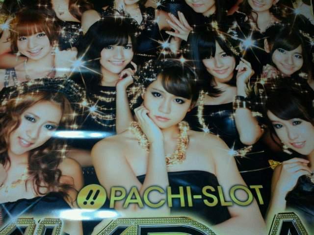 【パチスロ AKB48】非売品 超巨大タペストリー team サプライズ < タレントグッズ 【パチスロ AKB48】非売品 超巨大タペストリー team サプライズ < タレントグッズの