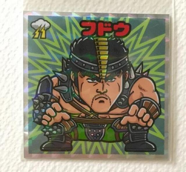 北斗のマンシール 5-守 フドウ < ホビー 北斗のマンシール 5-守 フドウ < ホビーの