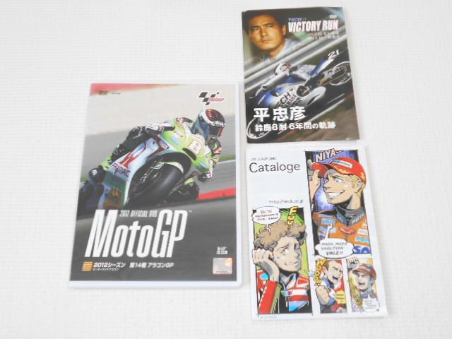 DVDMotoGP 2012 OFFICIAL DVD 14 ASGP   CD/DVD/rfI 
