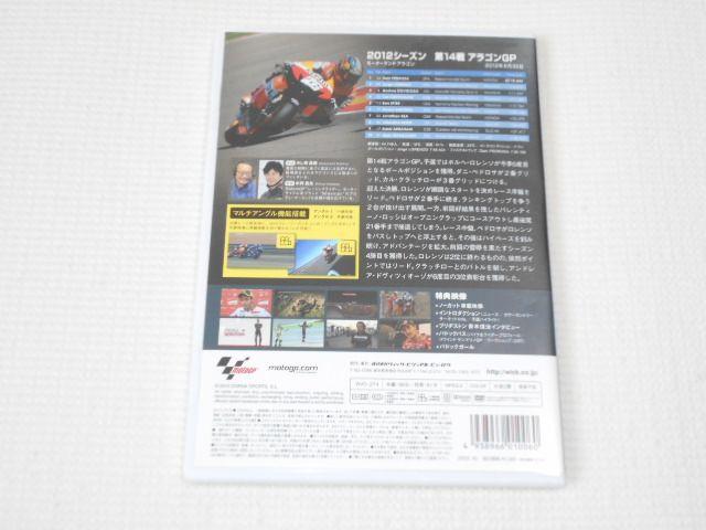 DVDMotoGP 2012 OFFICIAL DVD 14 ASGP  CD/DVD/rfI 