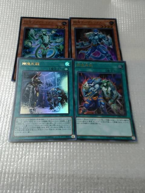 剛鬼 まとめ < トレーディングカード  剛鬼 まとめ < トレーディングカードの