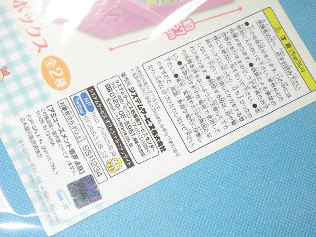 未開封☆すみっコぐらし*キッチン収納ボックス*おままごと < アニメ/コミック/キャラクター  未開封☆すみっコぐらし*キッチン収納ボックス*おままごと < アニメ/コミック/キャラクターの
