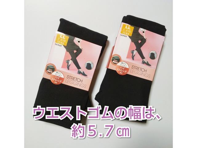 GUNZE/グンゼ★STRETCH LEGGINGS★あたたか裏起毛★新品 < 女性ファッション  GUNZE/グンゼ★STRETCH LEGGINGS★あたたか裏起毛★新品 < 女性ファッションの