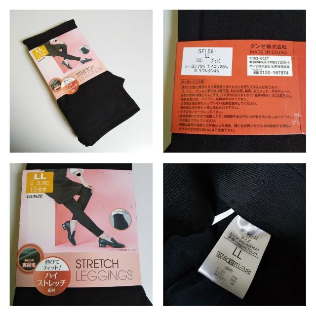 GUNZE/グンゼ★STRETCH LEGGINGS★あたたか裏起毛★新品 < 女性ファッション  GUNZE/グンゼ★STRETCH LEGGINGS★あたたか裏起毛★新品 < 女性ファッションの