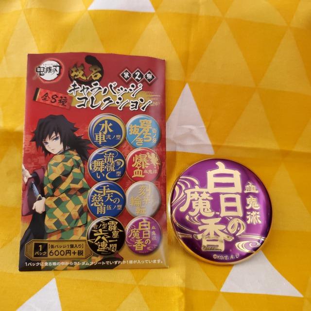 新品*鬼滅の刃*技名キャラ缶バッジコレクション*珠世*白日の魔香 < アニメ/コミック/キャラクター 新品*鬼滅の刃*技名キャラ缶バッジコレクション*珠世*白日の魔香 < アニメ/コミック/キャラクターの