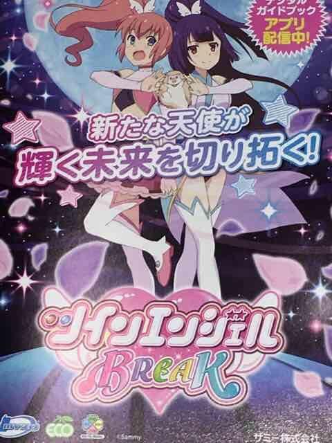 【パチスロ ツインエンジェルBREAK】小雑誌 < ホビー  【パチスロ ツインエンジェルBREAK】小雑誌  < ホビーの