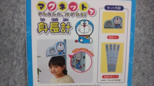 ドラえもんマグネット身長計 < アニメ/コミック/キャラクター ドラえもんマグネット身長計 < アニメ/コミック/キャラクターの