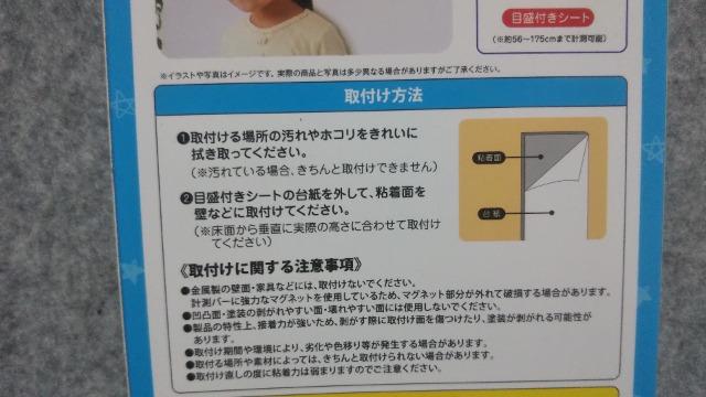 ドラえもんマグネット身長計 < アニメ/コミック/キャラクター ドラえもんマグネット身長計 < アニメ/コミック/キャラクターの