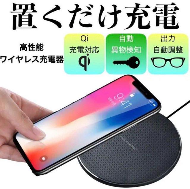 ワイヤレス充電器 Android iPhone充電 おくだけ充電 < 家電/AV ワイヤレス充電器 Android iPhone充電 おくだけ充電 < 家電/AVの