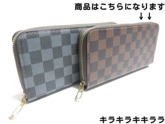 《New》格子チェック柄★大人気★オールラウンドファスナー*長財布<ブラウン> < 男性ファッション  《New》格子チェック柄★大人気★オールラウンドファスナー*長財布<ブラウン>  < 男性ファッションの