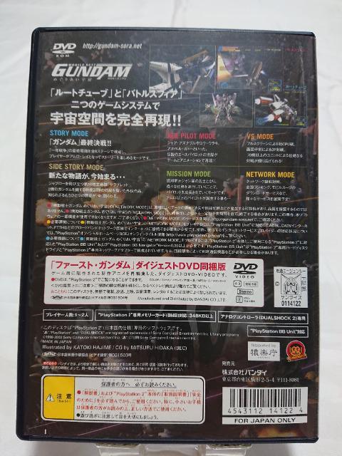 PS2用ソフト  機動戦士ガンダム  めぐりあい宇宙 < ゲーム本体/ソフト  PS2用ソフト  機動戦士ガンダム  めぐりあい宇宙 < ゲーム本体/ソフトの