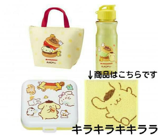 《New》ポムポムプリン★オリジナルデザイン・ミニタオル【モスバーガー限定】 < ホビー 《New》ポムポムプリン★オリジナルデザイン・ミニタオル【モスバーガー限定】 < ホビーの