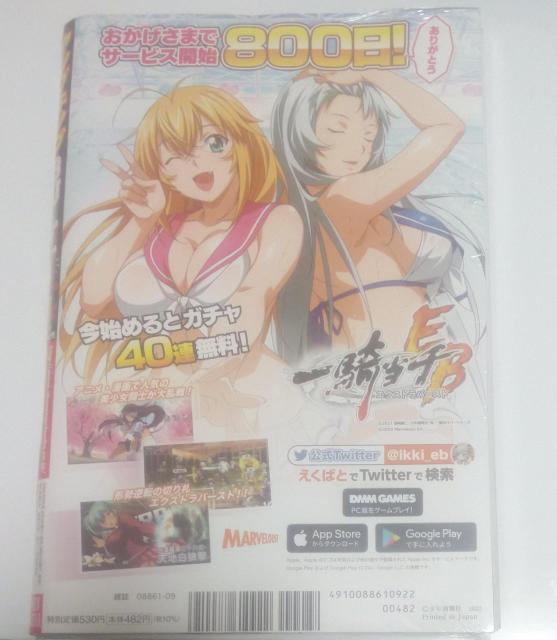 即決 未完封ヤングキングブル表紙 宮〓あさみ < 本/雑誌  即決 未完封ヤングキングブル表紙 宮〓あさみ < 本/雑誌の