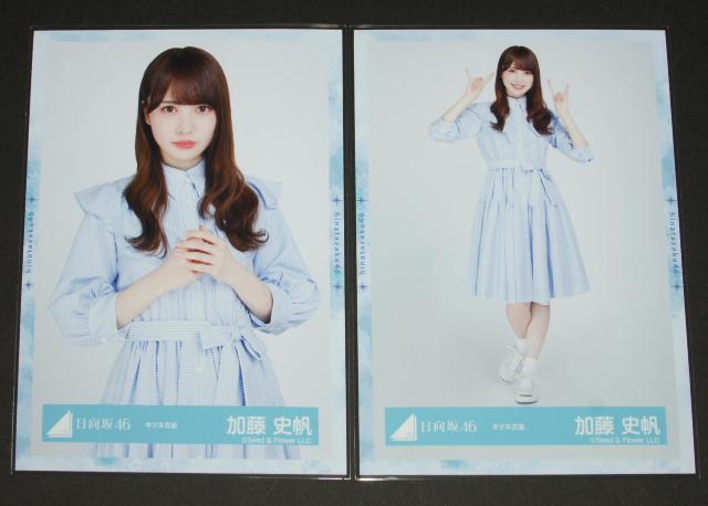 日向坂46 生写真4枚コンプ 加藤史帆 キツネ衣装 < タレントグッズ 日向坂46 生写真4枚コンプ 加藤史帆 キツネ衣装 < タレントグッズの