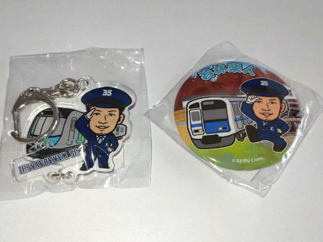 埼玉西武ライオンズ2023 35 若林楽人選手 ガチャ販売缶バッチ・キーホルダーセット 西武鉄道 < レジャー/スポーツ  埼玉西武ライオンズ2023 35 若林楽人選手 ガチャ販売缶バッチ・キーホルダーセット 西武鉄道  < レジャー/スポーツの
