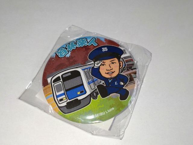 埼玉西武ライオンズ2023 35 若林楽人選手 ガチャ販売缶バッチ・キーホルダーセット 西武鉄道 < レジャー/スポーツ  埼玉西武ライオンズ2023 35 若林楽人選手 ガチャ販売缶バッチ・キーホルダーセット 西武鉄道 < レジャー/スポーツの