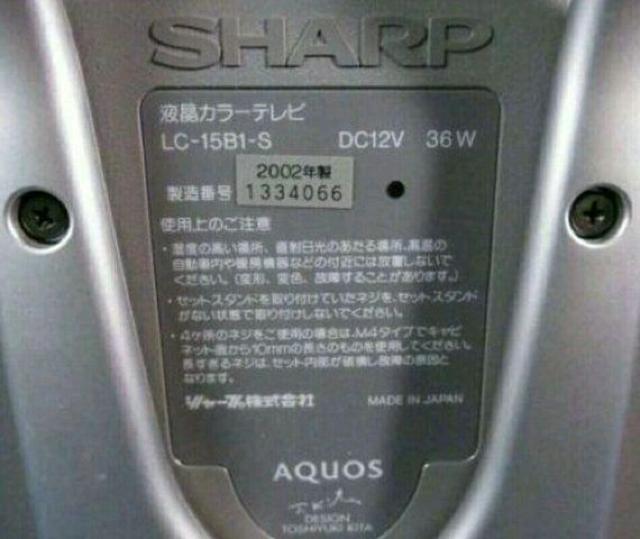 動作品 AQUOS 液晶テレビ テレビ 15インチ 15型 シャープ SHARP < 家電/AV  動作品 AQUOS 液晶テレビ テレビ 15インチ 15型 シャープ SHARP < 家電/AVの