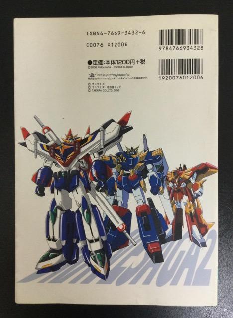 中古 ケイブンシャ「ブレイブサーガ2」 < ゲーム本体/ソフト  中古 ケイブンシャ「ブレイブサーガ2」 < ゲーム本体/ソフトの