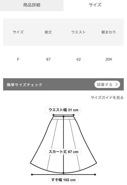ロデオ ★TCボイル サーキュラースカート < ブランド  ロデオ ★TCボイル サーキュラースカート < ブランドの