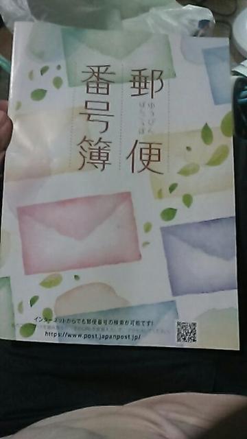 2023年版郵便番号簿 < 本/雑誌  2023年版郵便番号簿  < 本/雑誌の