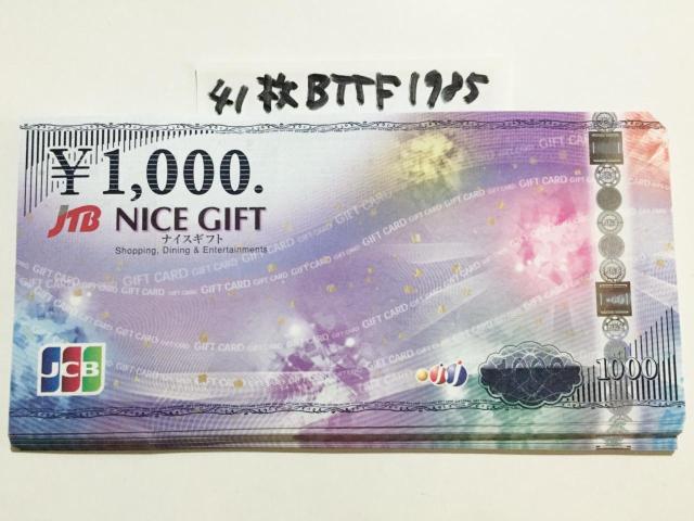 【即日発送】JCBギフトカード(ナイスギフト)41000円分★急ぎの方はぜひ★ < チケット/金券  【即日発送】JCBギフトカード(ナイスギフト)41000円分★急ぎの方はぜひ★  < チケット/金券の