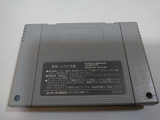 SFC/【5本迄送料180円!!】ロイヤルコンクエスト≪匿名配送≫【ソフトのみ】★メンテ済み★↓ご落札価格↓ < ゲーム本体/ソフト  SFC/【5本迄送料180円!!】ロイヤルコンクエスト≪匿名配送≫【ソフトのみ】★メンテ済み★↓ご落札価格↓ < ゲーム本体/ソフトの