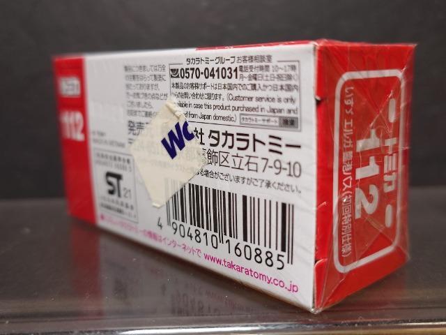 ★初回特別仕様赤箱トミカ112★いすゞエルガ臨港バス★未開封品★ < ホビー  ★初回特別仕様赤箱トミカ112★いすゞエルガ臨港バス★未開封品★ < ホビーの