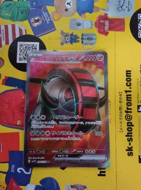 ポケモンカード < トレーディングカード  ポケモンカード  < トレーディングカードの